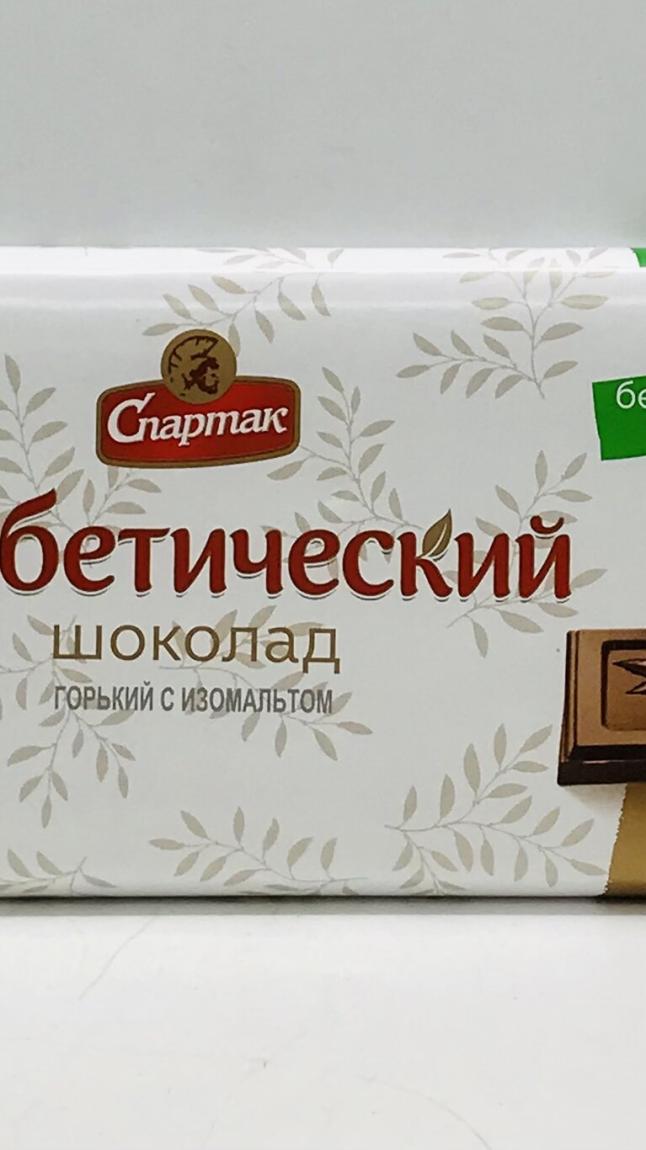 Spartak Bitter Chocolate 90g.