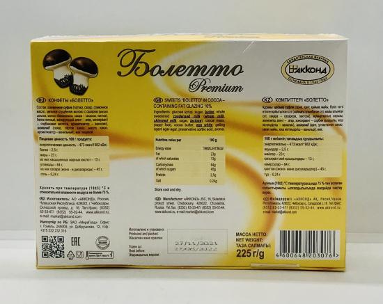 Akkond Boletto Sweets in Cocoa-Containing 225g.