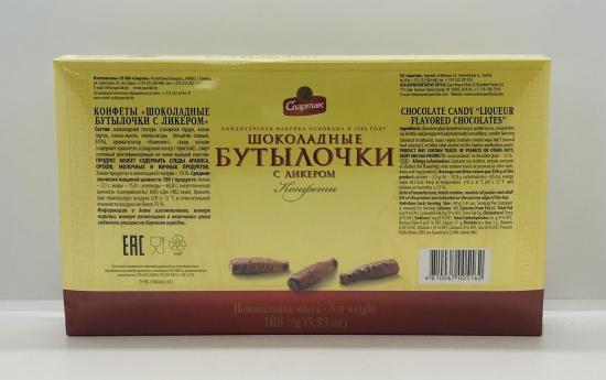 Chocolate Candy Liqueur Flavored Chocolates 168g.