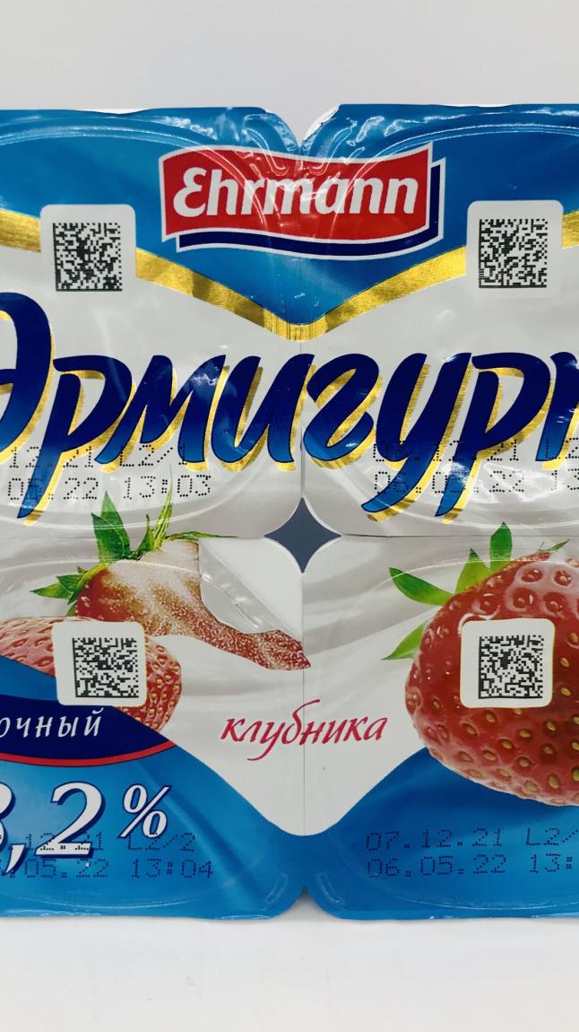 Ermighurt yogurt Strawberry 400g.