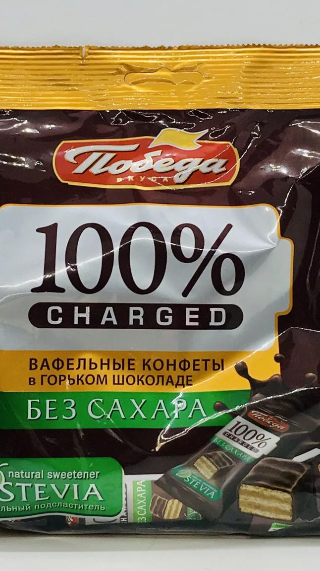 Pobeda Charged 150g.