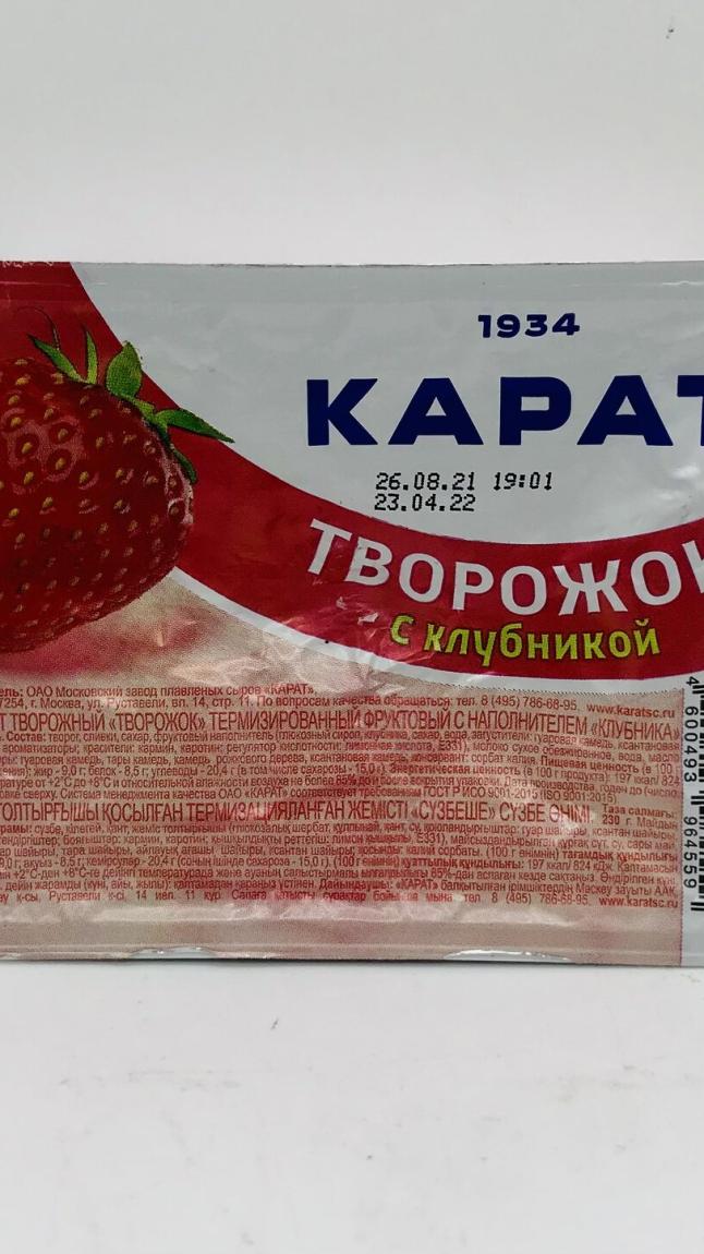 Karat Strawberry Cottage cheese 110g.