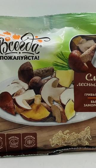 Assorty Frozen Mushrooms Aspen, Suillus, Boletus 300g