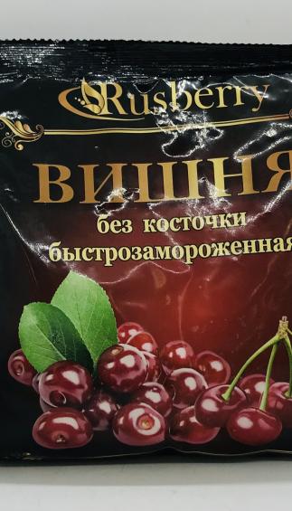 Rusberry Frozen Sour Cherry 300g