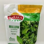 Baraka Mallow Leaves Molokhia 400g