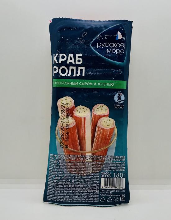 Russian Sea 180g.