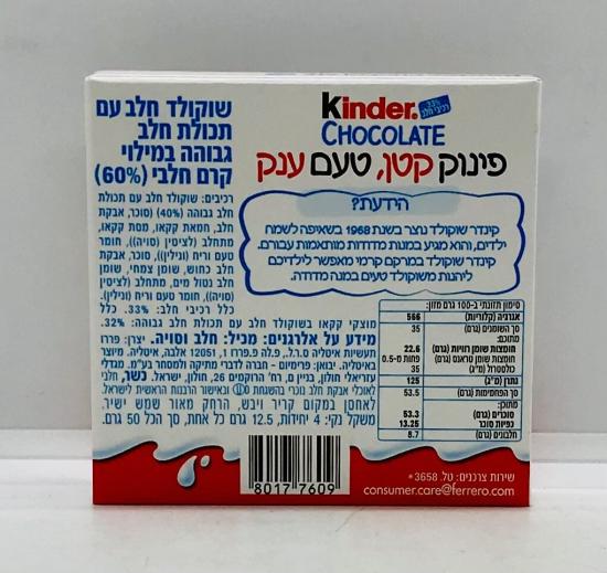 Kinder Chocolate 50g