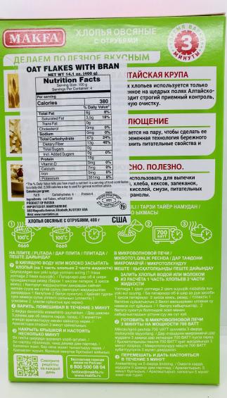 Makfa Oat Flakes 400g.