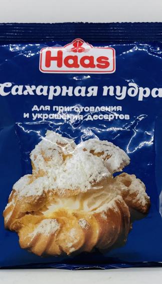 Haas Powdered Sugar 250g.