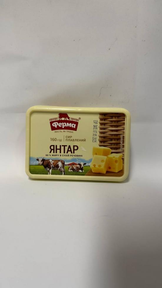 FERMA Processed Cheese Yantar