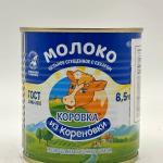 SWEETENED CONDENSED MILK 360G