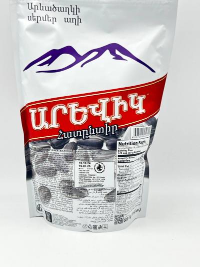 Arevik Unflower Seeds Sal 500g