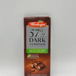 Sugar Free Dark Chocolate 100g