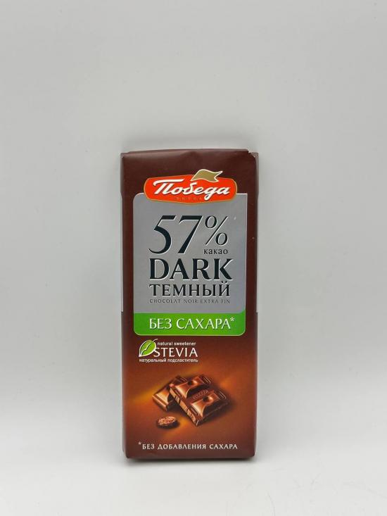 Sugar Free Dark Chocolate 100g