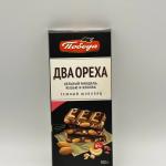 DARK CHOCOLATE WITH ALMOND 100G