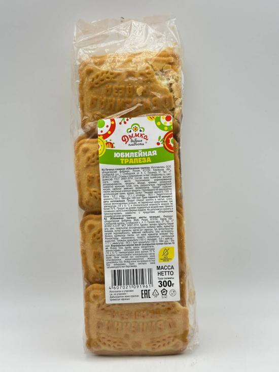 COOKIES JUBILEE 300g