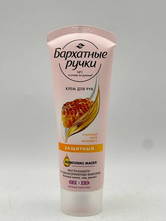 PROTECTIVE HAND CREAM 80G