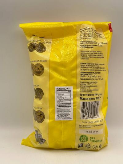 Sweet Puffcorn 150g